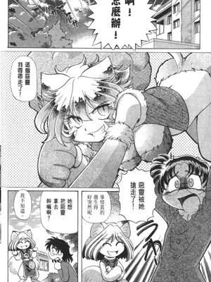 [速野悠二] おキツネさまでChu♥ [中国翻訳]_433