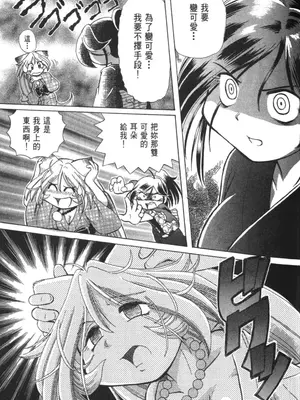 [速野悠二] おキツネさまでChu♥ [中国翻訳]_283