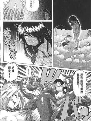 [速野悠二] おキツネさまでChu♥ [中国翻訳]_475