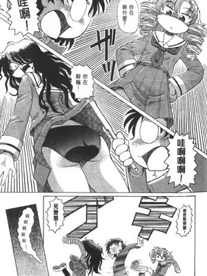 [速野悠二] おキツネさまでChu♥ [中国翻訳]_514