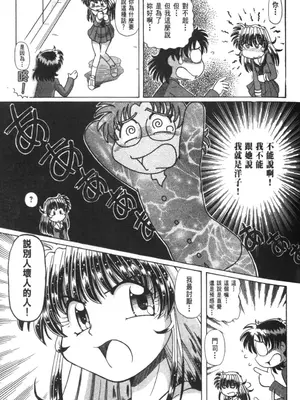 [速野悠二] おキツネさまでChu♥ [中国翻訳]_486