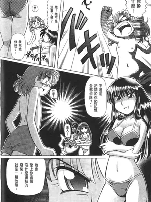 [速野悠二] おキツネさまでChu♥ [中国翻訳]_539