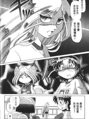 [速野悠二] おキツネさまでChu♥ [中国翻訳]_421