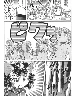 [速野悠二] おキツネさまでChu♥ [中国翻訳]_387