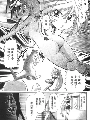 [速野悠二] おキツネさまでChu♥ [中国翻訳]_696