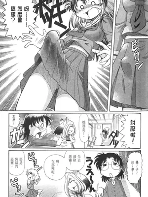 [速野悠二] おキツネさまでChu♥ [中国翻訳]_692