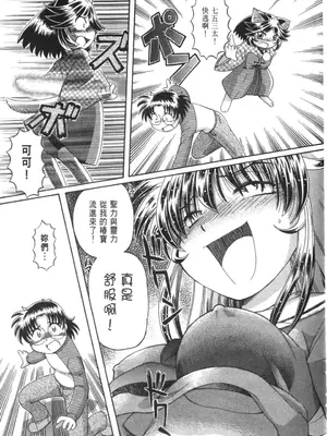 [速野悠二] おキツネさまでChu♥ [中国翻訳]_794