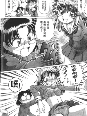 [速野悠二] おキツネさまでChu♥ [中国翻訳]_485