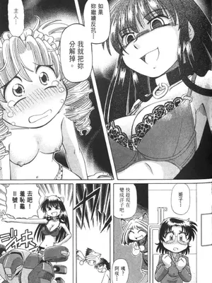 [速野悠二] おキツネさまでChu♥ [中国翻訳]_724