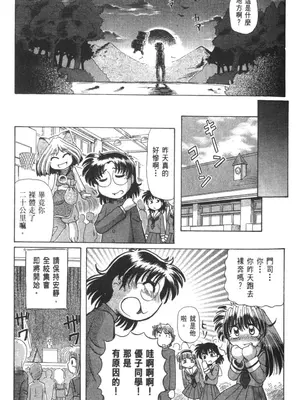 [速野悠二] おキツネさまでChu♥ [中国翻訳]_480