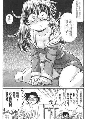 [速野悠二] おキツネさまでChu♥ [中国翻訳]_707