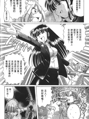 [速野悠二] おキツネさまでChu♥ [中国翻訳]_469