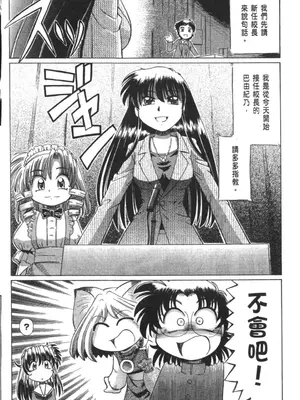 [速野悠二] おキツネさまでChu♥ [中国翻訳]_481