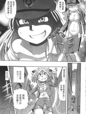 [速野悠二] おキツネさまでChu♥ [中国翻訳]_744