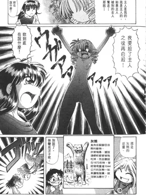 [速野悠二] おキツネさまでChu♥ [中国翻訳]_498