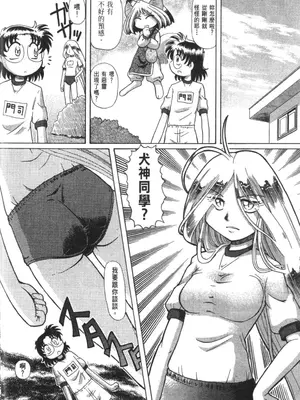 [速野悠二] おキツネさまでChu♥ [中国翻訳]_417