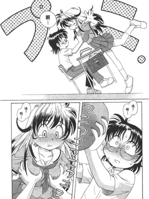 [速野悠二] おキツネさまでChu♥ [中国翻訳]_013