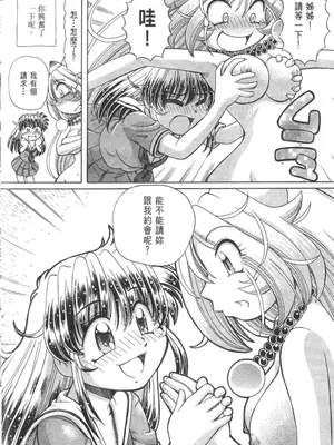 [速野悠二] おキツネさまでChu♥ [中国翻訳]_641