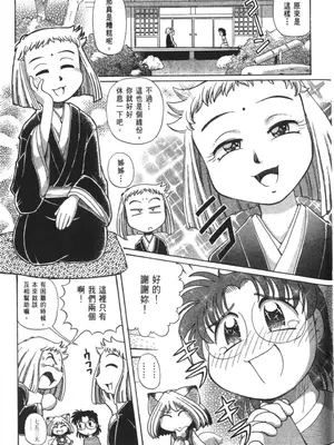 [速野悠二] おキツネさまでChu♥ [中国翻訳]_584