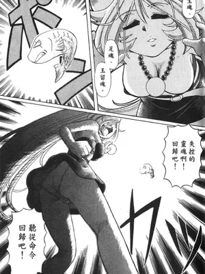 [速野悠二] おキツネさまでChu♥ [中国翻訳]_576