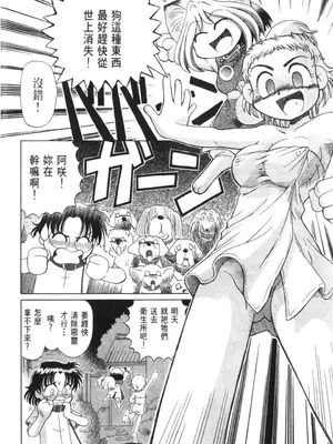 [速野悠二] おキツネさまでChu♥ [中国翻訳]_137