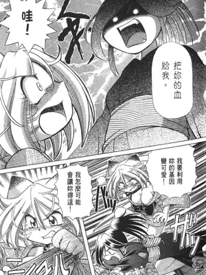 [速野悠二] おキツネさまでChu♥ [中国翻訳]_285