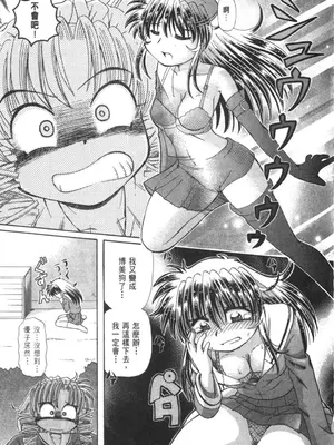 [速野悠二] おキツネさまでChu♥ [中国翻訳]_762