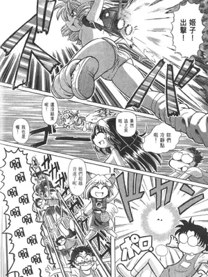 [速野悠二] おキツネさまでChu♥ [中国翻訳]_627