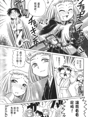 [速野悠二] おキツネさまでChu♥ [中国翻訳]_593