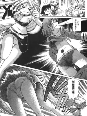 [速野悠二] おキツネさまでChu♥ [中国翻訳]_444