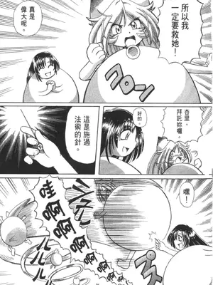 [速野悠二] おキツネさまでChu♥ [中国翻訳]_257