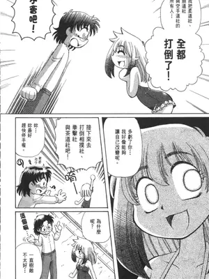 [速野悠二] おキツネさまでChu♥ [中国翻訳]_310