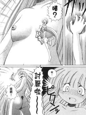 [速野悠二] おキツネさまでChu♥ [中国翻訳]_091