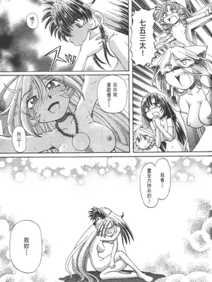 [速野悠二] おキツネさまでChu♥ [中国翻訳]_812