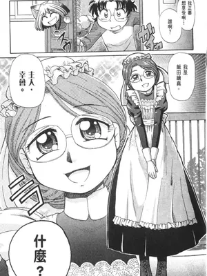 [速野悠二] おキツネさまでChu♥ [中国翻訳]_666