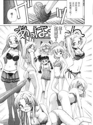 [速野悠二] おキツネさまでChu♥ [中国翻訳]_054