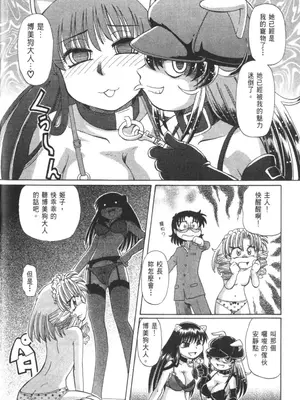 [速野悠二] おキツネさまでChu♥ [中国翻訳]_723