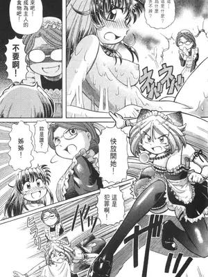 [速野悠二] おキツネさまでChu♥ [中国翻訳]_676