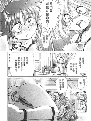 [速野悠二] おキツネさまでChu♥ [中国翻訳]_117