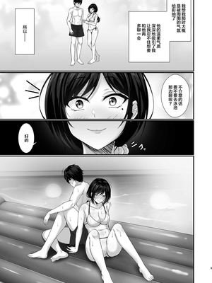 [7連鎖 (峯上綾)] 本当に浮気をするのはこういう妻(おんな)｜真的会出轨的都是这样的妻子(女人) [DL版] [我一个人汉化]_09