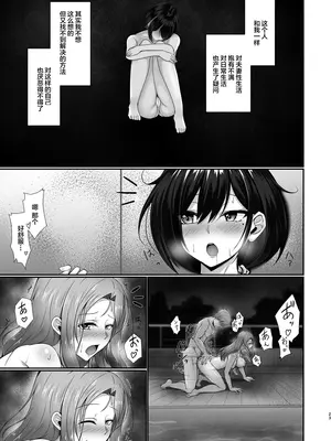 [7連鎖 (峯上綾)] 本当に浮気をするのはこういう妻(おんな)｜真的会出轨的都是这样的妻子(女人) [DL版] [我一个人汉化]_23