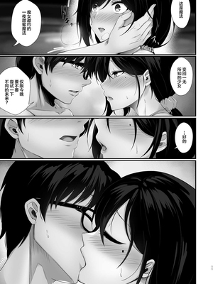 [7連鎖 (峯上綾)] 本当に浮気をするのはこういう妻(おんな)｜真的会出轨的都是这样的妻子(女人) [DL版] [我一个人汉化]_11