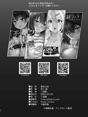 [7連鎖 (峯上綾)] 本当に浮気をするのはこういう妻(おんな)｜真的会出轨的都是这样的妻子(女人) [DL版] [我一个人汉化]_34