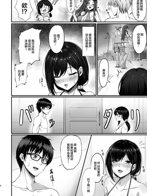 [7連鎖 (峯上綾)] 本当に浮気をするのはこういう妻(おんな)｜真的会出轨的都是这样的妻子(女人) [DL版] [我一个人汉化]_08