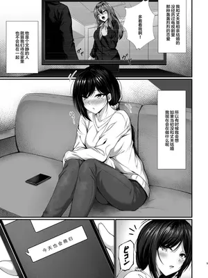 [7連鎖 (峯上綾)] 本当に浮気をするのはこういう妻(おんな)｜真的会出轨的都是这样的妻子(女人) [DL版] [我一个人汉化]_05