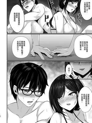 [7連鎖 (峯上綾)] 本当に浮気をするのはこういう妻(おんな)｜真的会出轨的都是这样的妻子(女人) [DL版] [我一个人汉化]_10