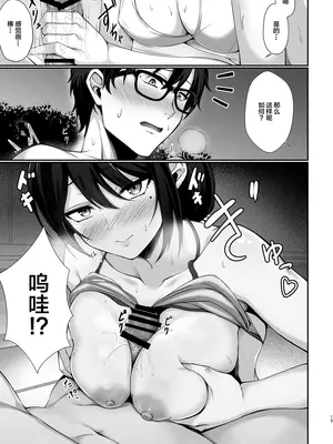 [7連鎖 (峯上綾)] 本当に浮気をするのはこういう妻(おんな)｜真的会出轨的都是这样的妻子(女人) [DL版] [我一个人汉化]_15