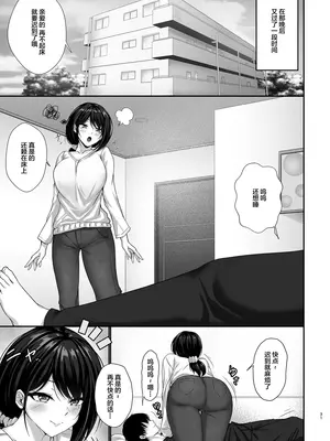 [7連鎖 (峯上綾)] 本当に浮気をするのはこういう妻(おんな)｜真的会出轨的都是这样的妻子(女人) [DL版] [我一个人汉化]_31