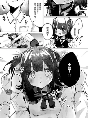 [NaCl (無糖しお)] ASMR録音中。 (無糖しお) [鈽鐳鉻銻] [DL版]_17