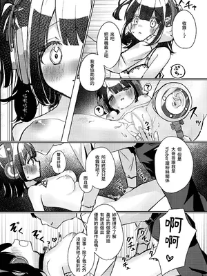 [NaCl (無糖しお)] ASMR録音中。 (無糖しお) [鈽鐳鉻銻] [DL版]_23